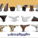 صنایع پیشرو بهرامی